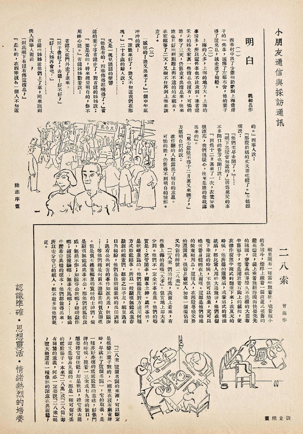 [Modern Publications]Modern Sketch Vol.7 | 时代漫画 第七卷[Chinese] 33