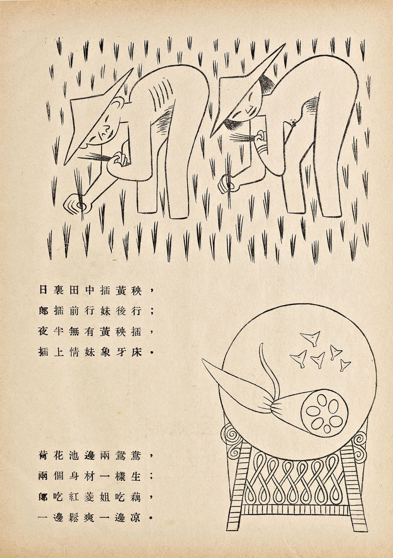 [Modern Publications]Modern Sketch Vol.7 | 时代漫画 第七卷[Chinese] 35