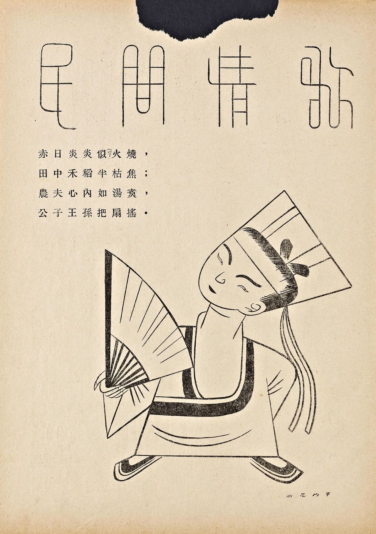 [Modern Publications]Modern Sketch Vol.7 | 时代漫画 第七卷[Chinese] 36