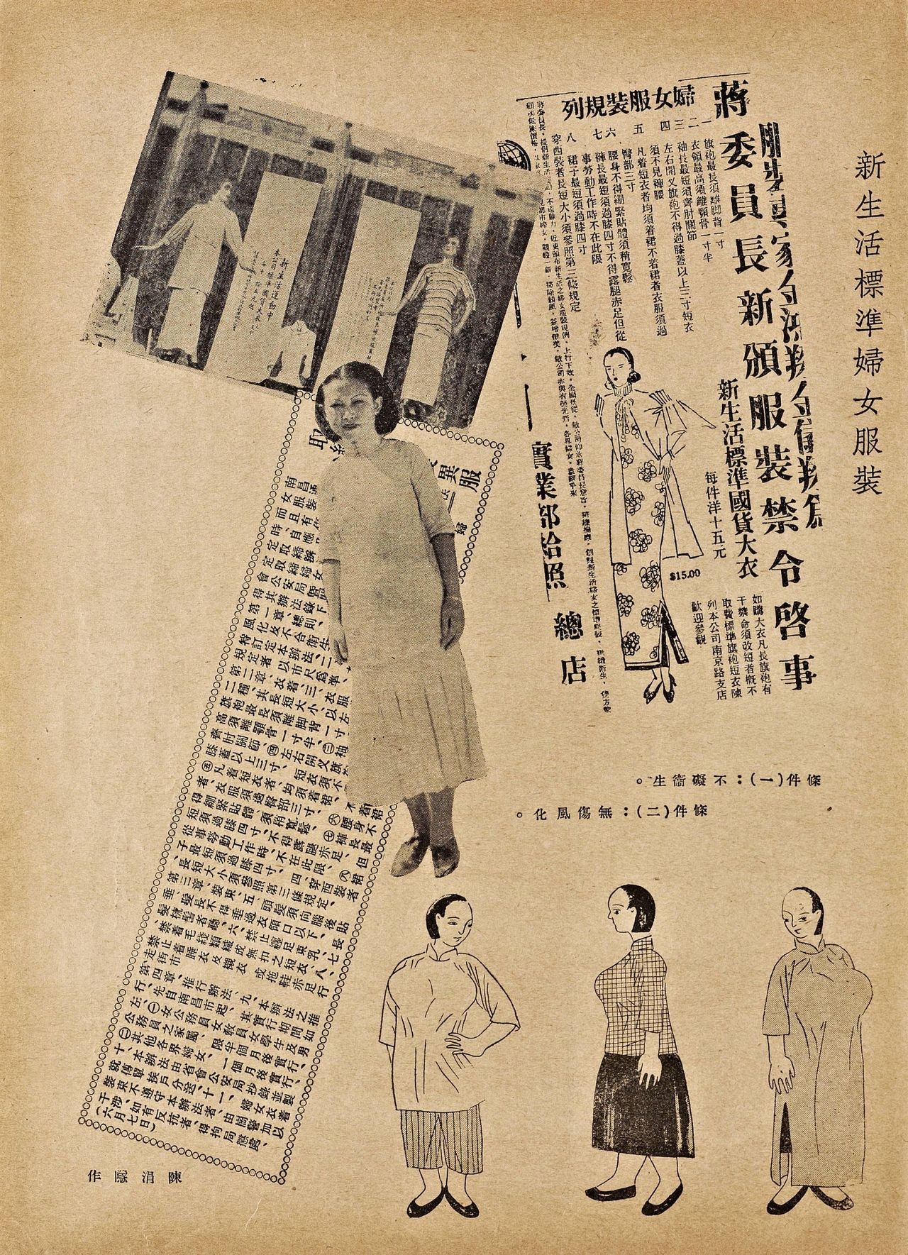 [Modern Publications]Modern Sketch Vol.7 | 时代漫画 第七卷[Chinese] 38
