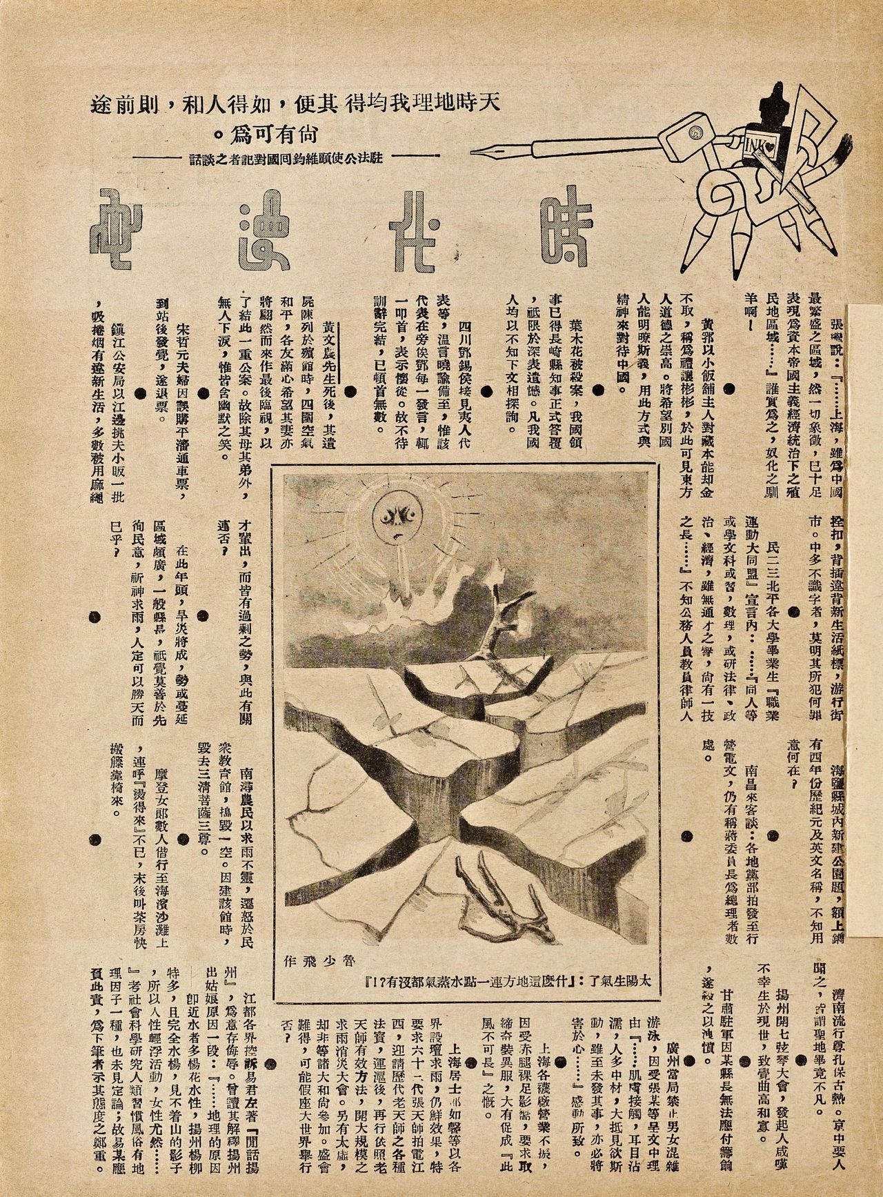 [Modern Publications]Modern Sketch Vol.7 | 时代漫画 第七卷[Chinese] 3