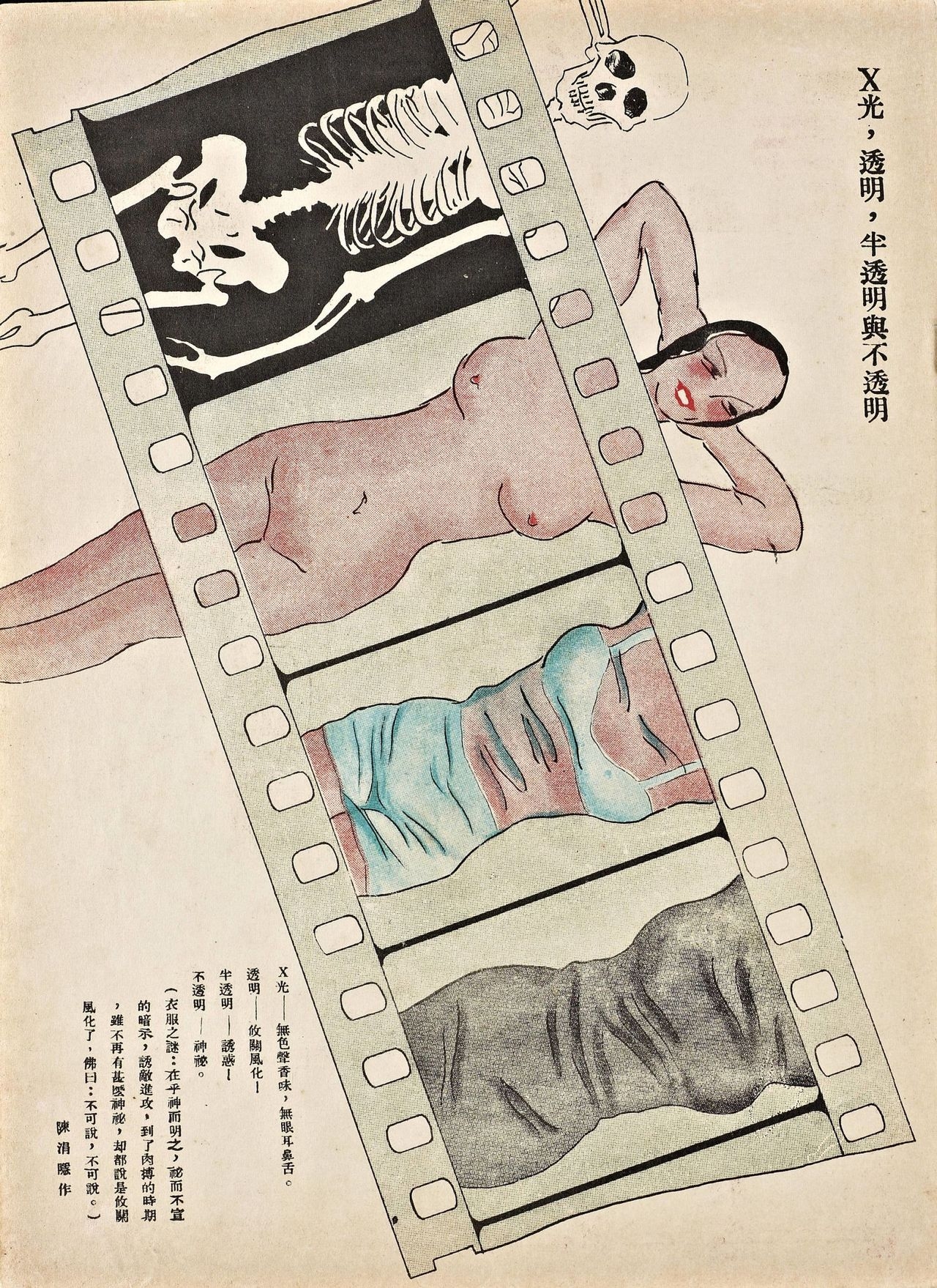 [Modern Publications]Modern Sketch Vol.7 | 时代漫画 第七卷[Chinese] 42