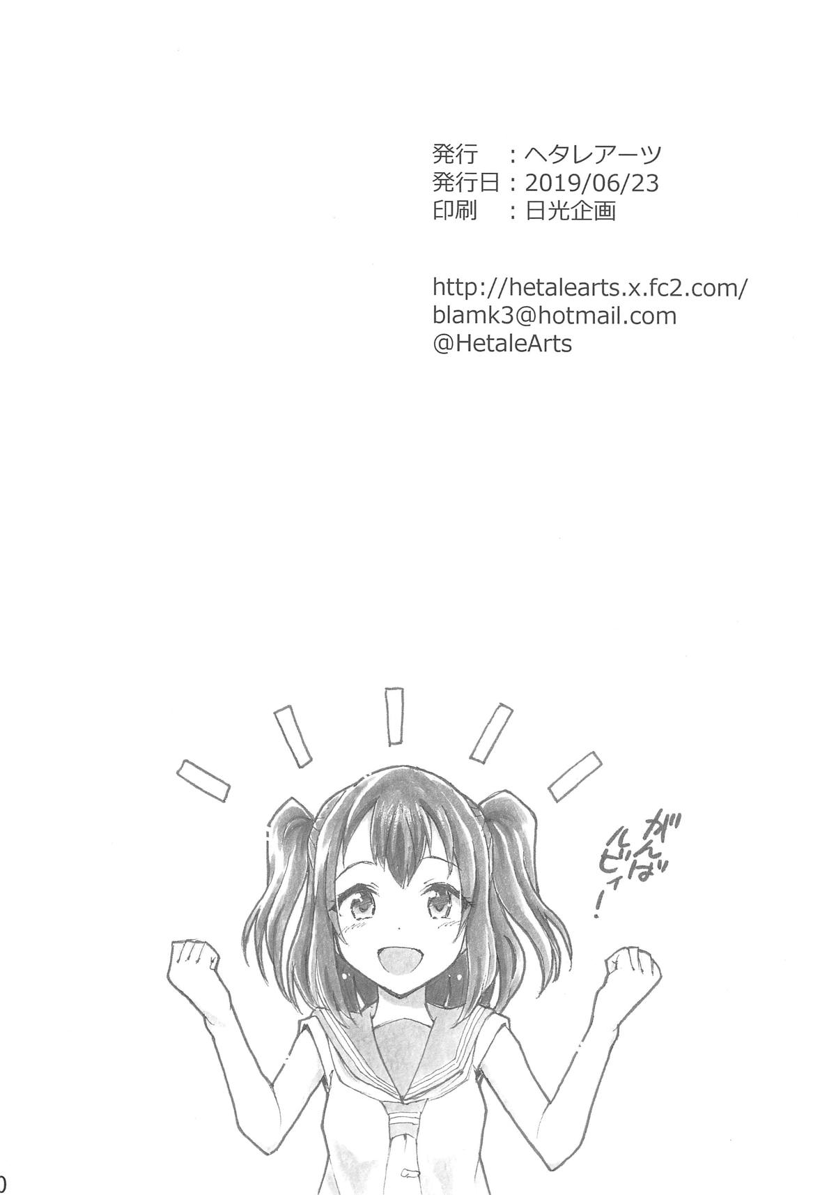 (BokuLove! Sunshine in Numazu 6) [Hetalearts (BLACKHEART)] Omoitagai (Love Live! Sunshine!!) 20
