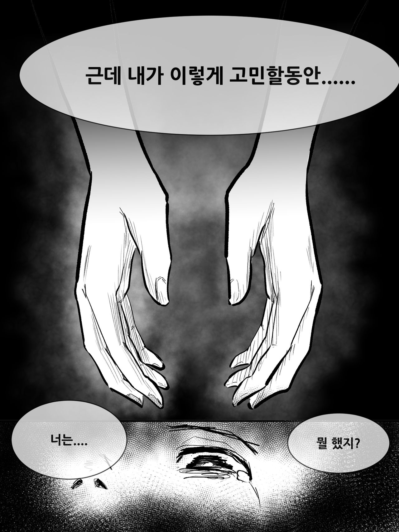 [legfetish] 이즈 럭스 떡인지 (League of Legends) [Korean] 15