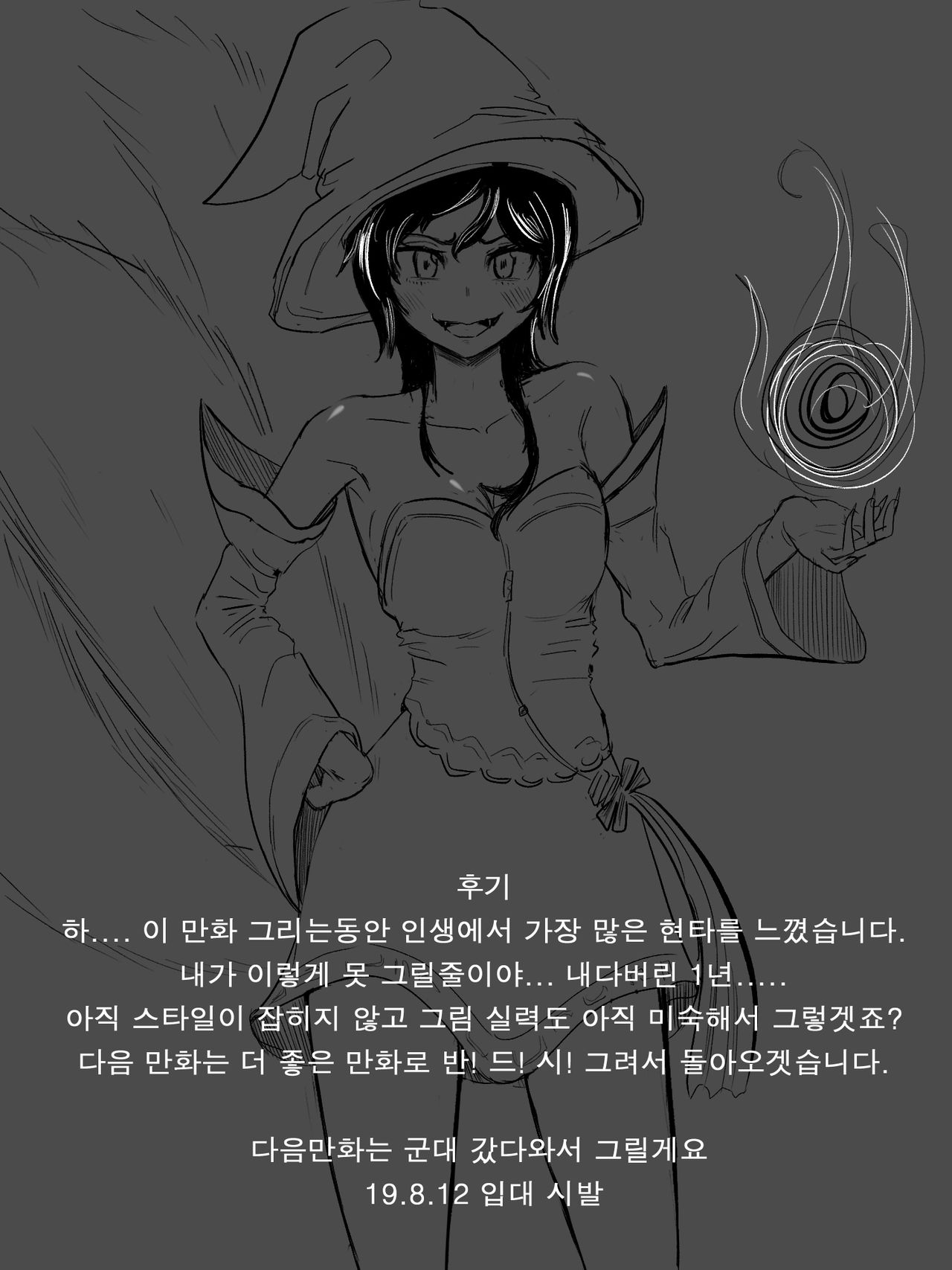 [legfetish] 이즈 럭스 떡인지 (League of Legends) [Korean] 20