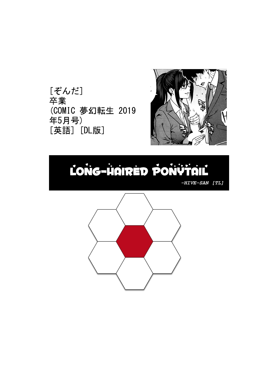 [Zonda] Sotsugyou | Graduation (COMIC Mugen Tensei 2019-05) [English] [Hive-san] [Digital] 32