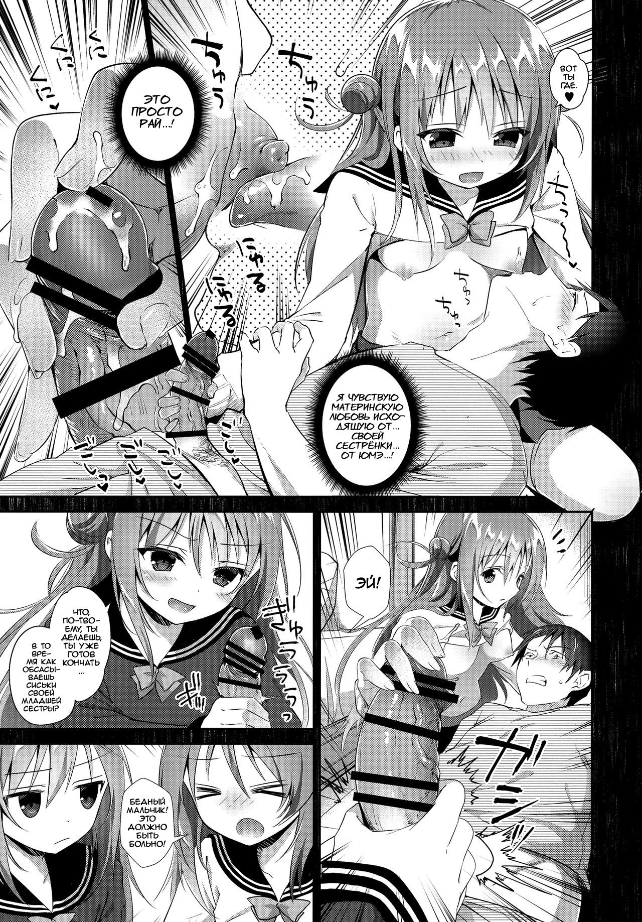 (C91) [INS-mode (Amanagi Seiji)] Risou no Imouto 4 [Russian] [Foxrider] 10