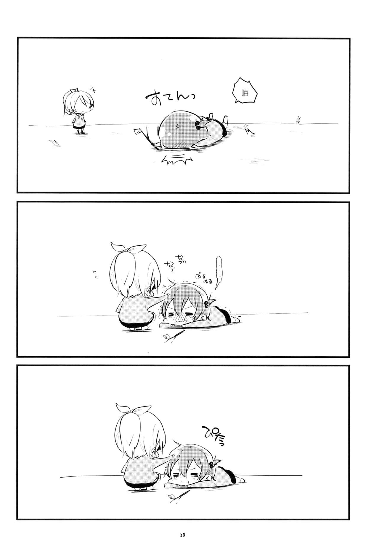 (Bokura no Love Live! 6) [(Yuugengaisha) (Mope)] Kokuritsu Otonoki Youchien (Love Live!) [Chinese] [橘猫汉化组] 20