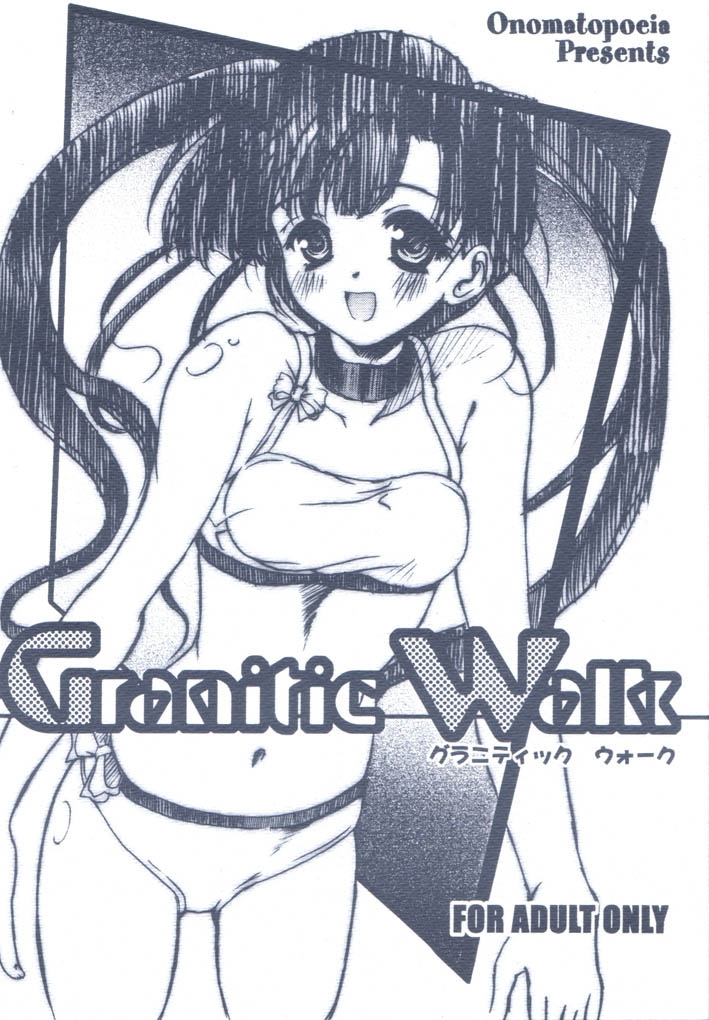 [Onomatopoeia, Unaginobori (Bau Bau, Yokoi Rego)] Granitic Walk (Comic Party) 0