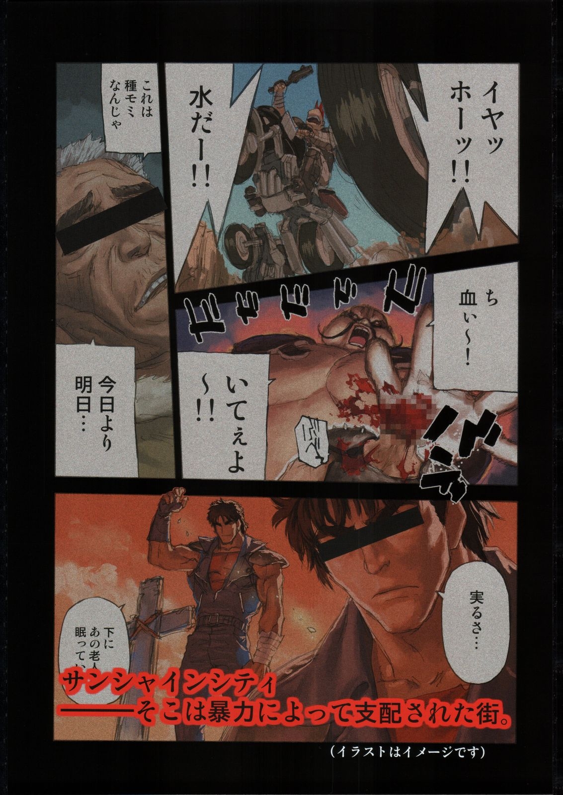 (C62) [Harimaya (Ouma Bunshichirou)] Shunkashuutou Vol. 7.5 Rage of the Dragons (Rage of the Dragons) 7