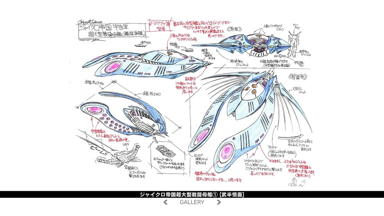 Space Dandy vol.8 Bluray designs 47