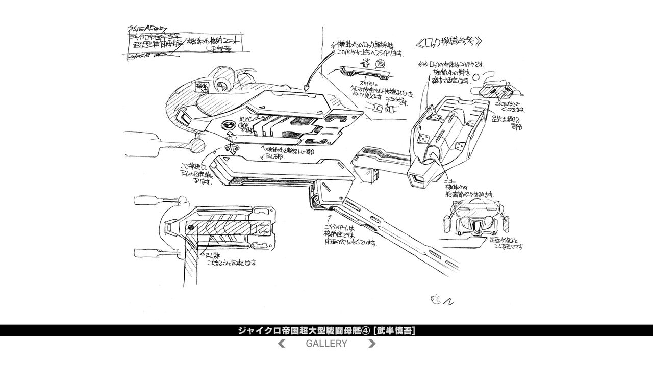 Space Dandy vol.8 Bluray designs 50