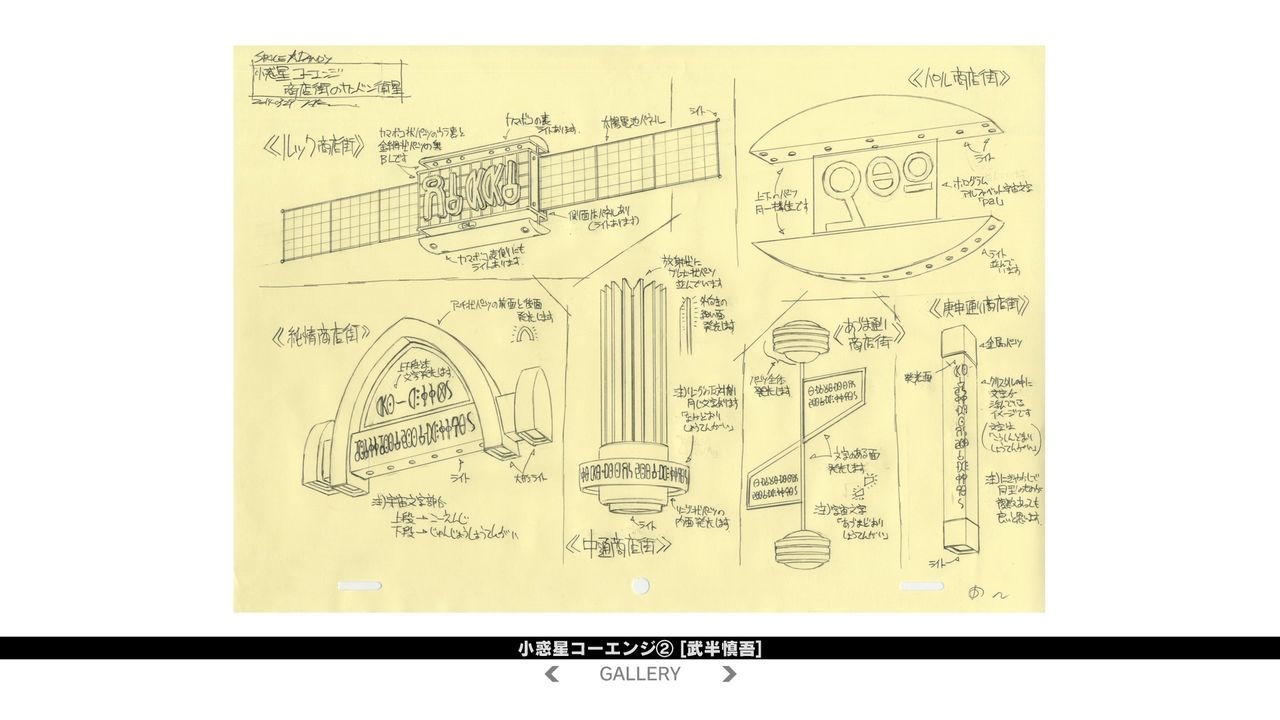 Space Dandy vol.8 Bluray designs 60