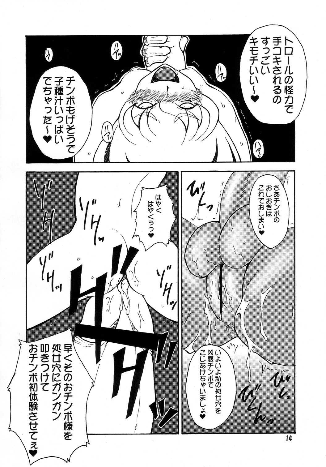 (C73) [Hanjuku Yude Tamago (Canadazin)] Magic Mushroom 3 (Harry Potter) 12