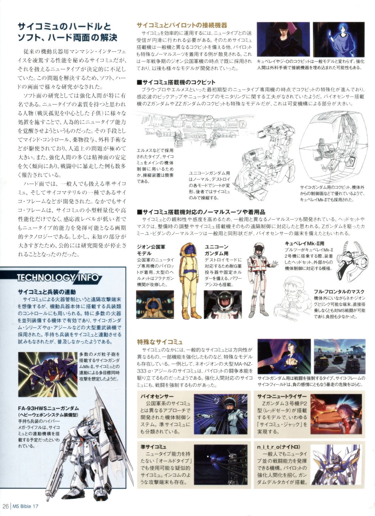 Gundam Mobile Suit Bible 17 27