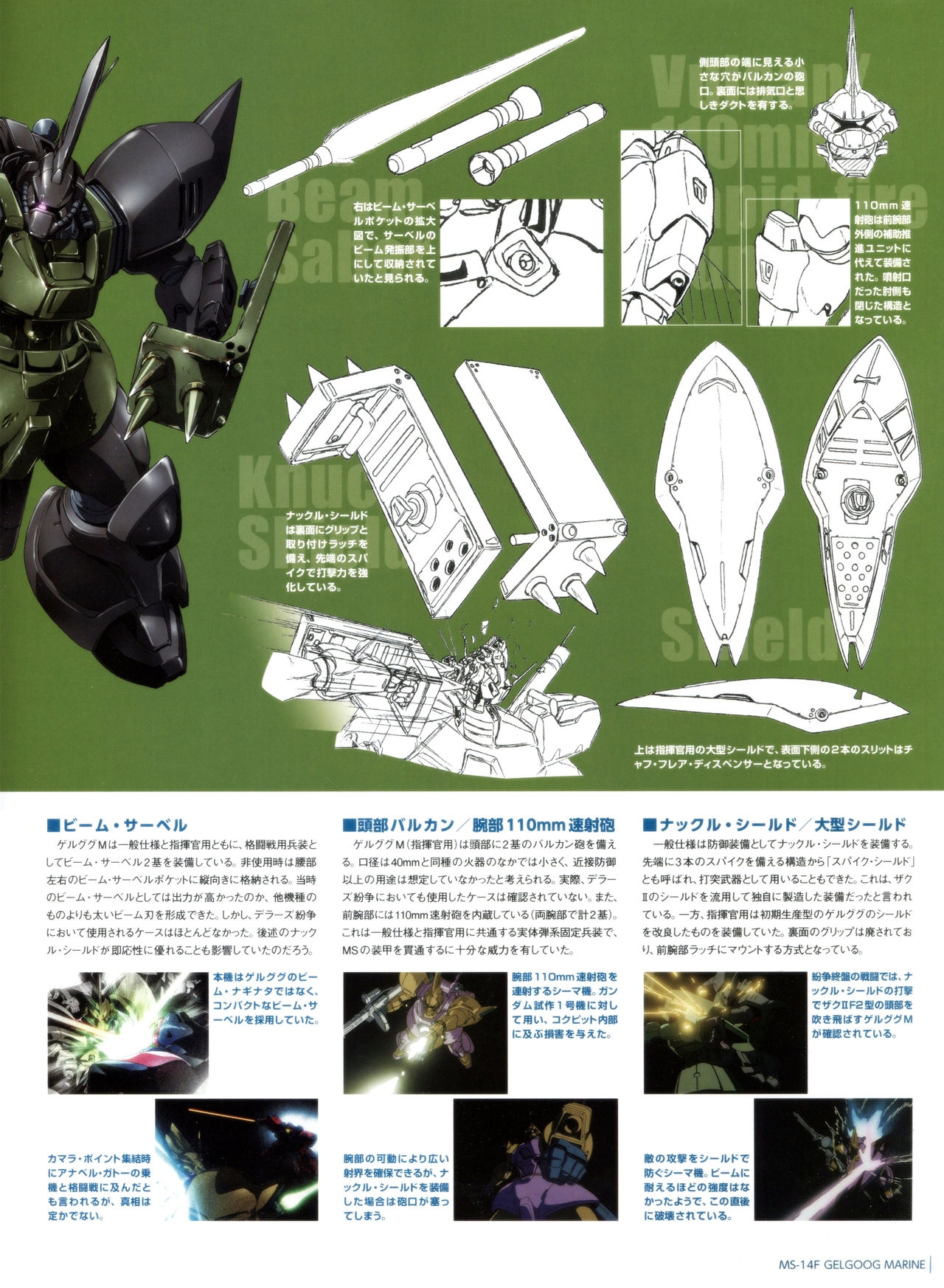 Gundam Mobile Suit Bible 19 12