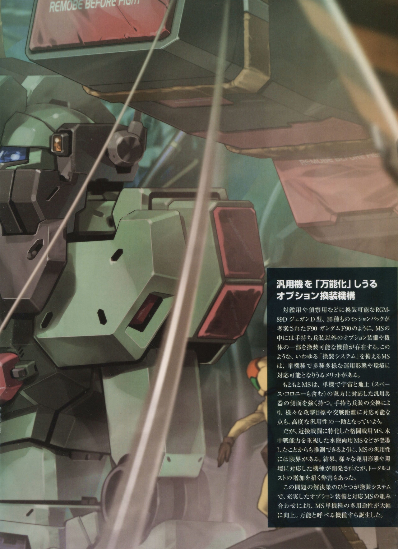 Gundam Mobile Suit Bible 19 22