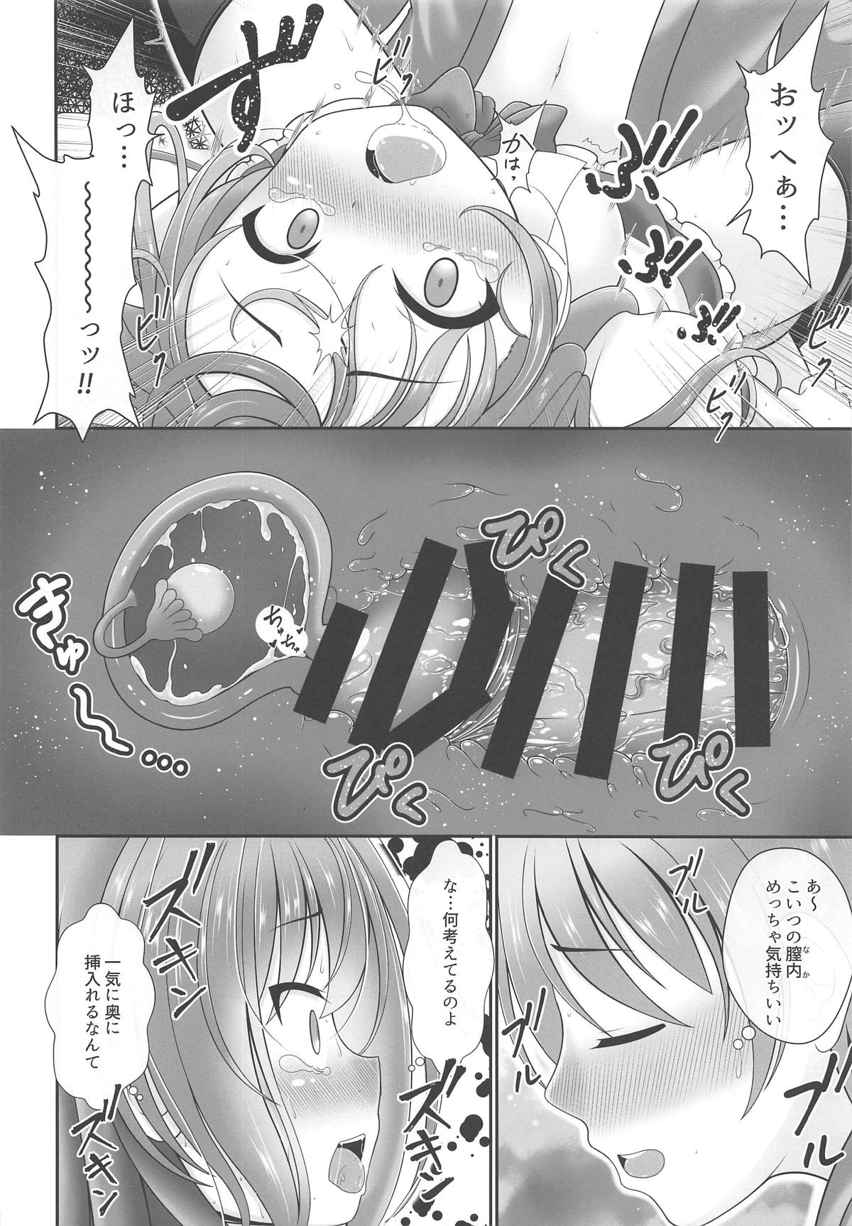 (Reitaisai 16) [Granberry Heaven (Reimei)] Oyakata! Sora kara Tennin ga! (Touhou Project) 12