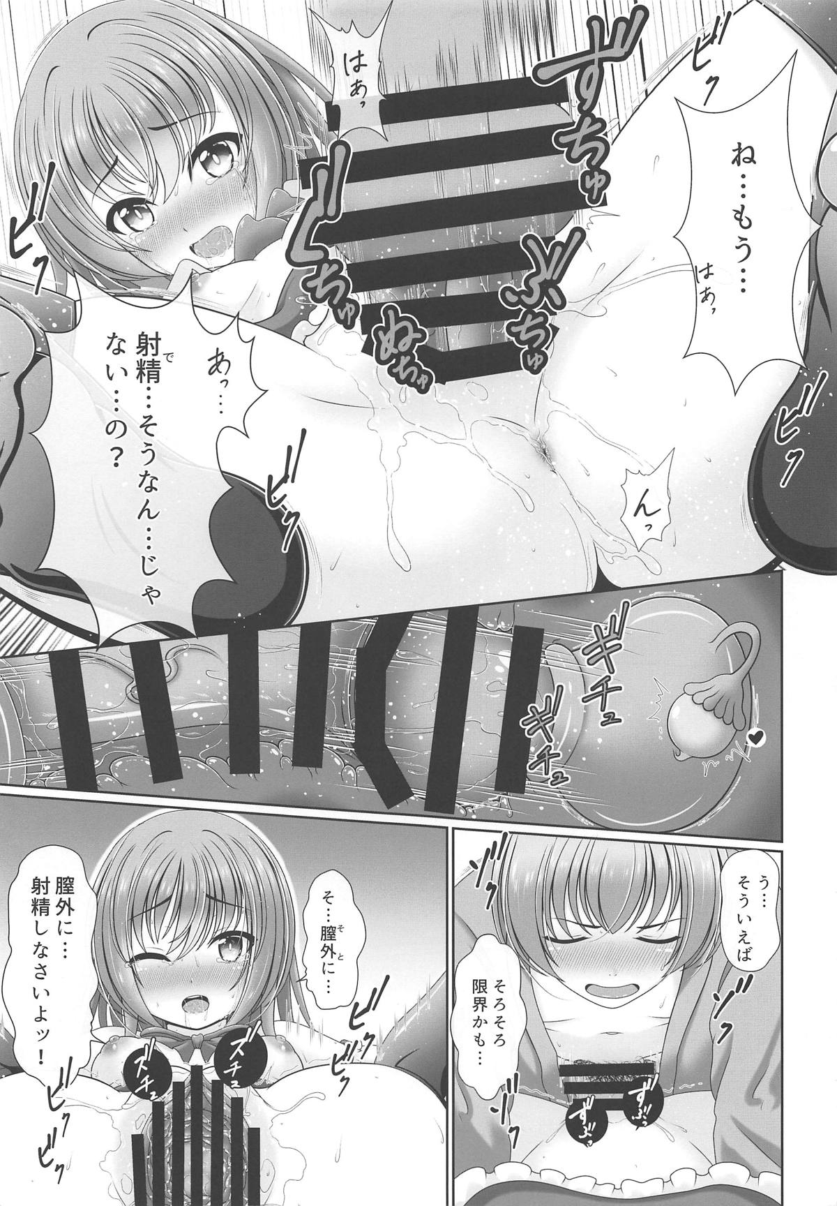 (Reitaisai 16) [Granberry Heaven (Reimei)] Oyakata! Sora kara Tennin ga! (Touhou Project) 15