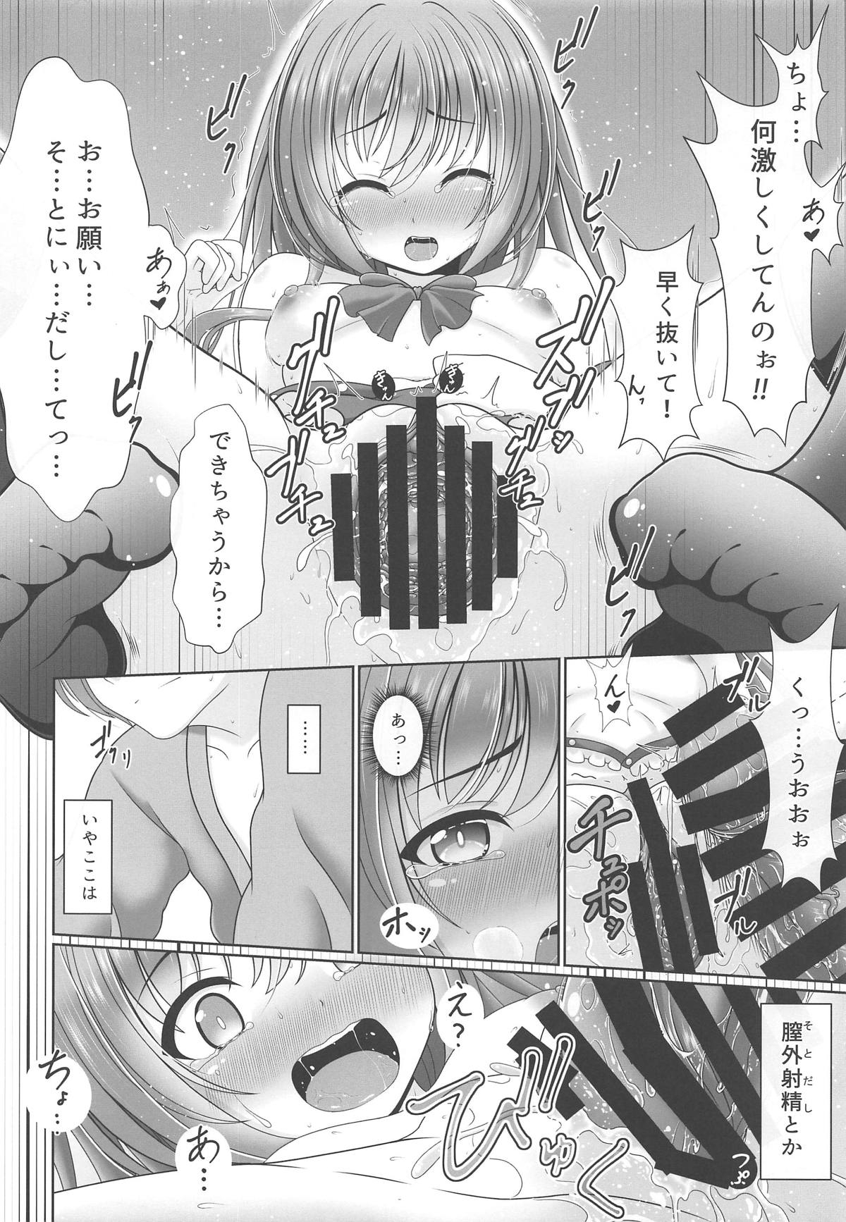 (Reitaisai 16) [Granberry Heaven (Reimei)] Oyakata! Sora kara Tennin ga! (Touhou Project) 16
