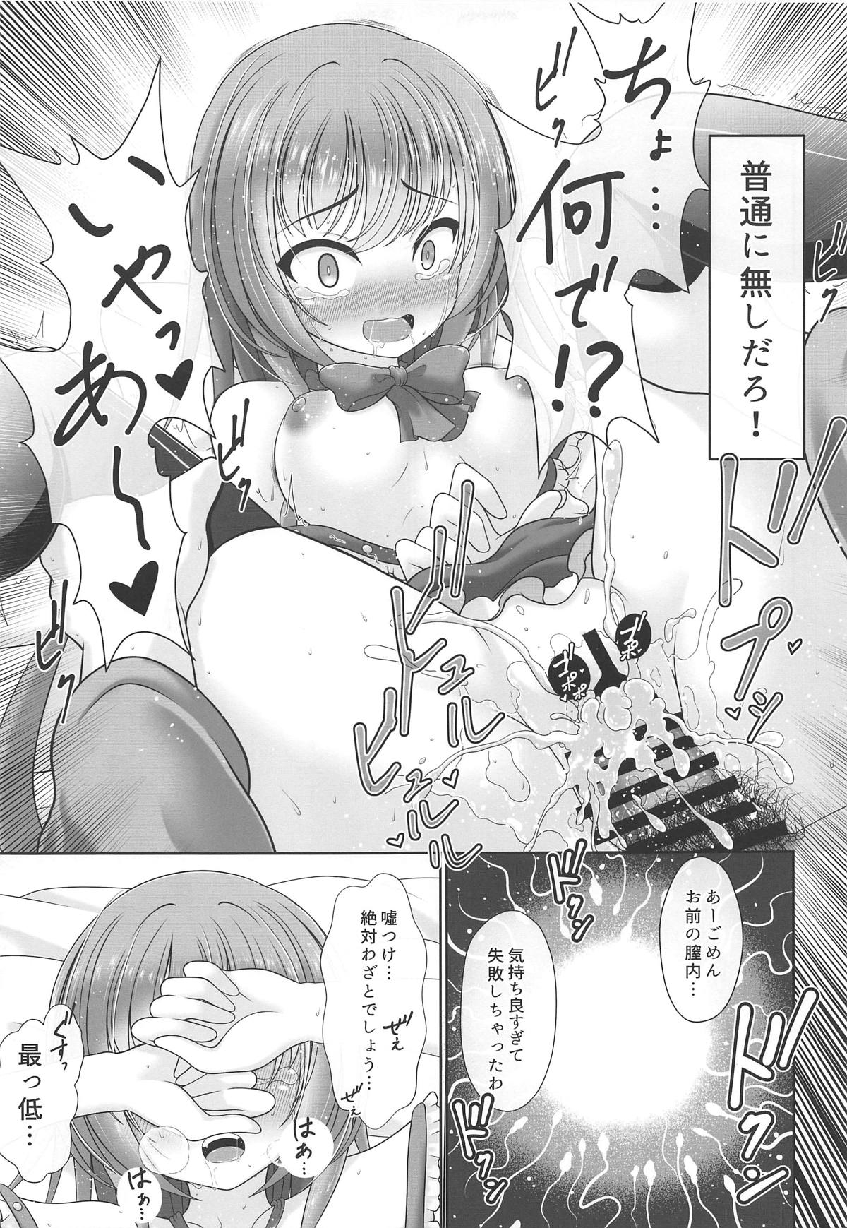 (Reitaisai 16) [Granberry Heaven (Reimei)] Oyakata! Sora kara Tennin ga! (Touhou Project) 17