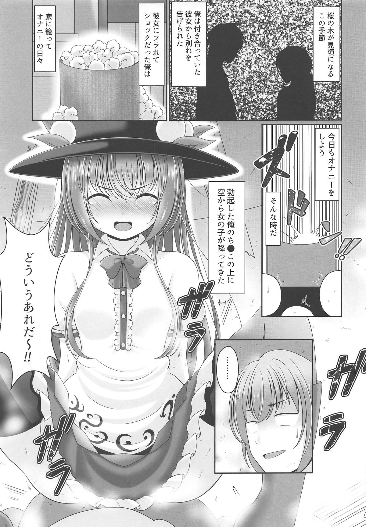 (Reitaisai 16) [Granberry Heaven (Reimei)] Oyakata! Sora kara Tennin ga! (Touhou Project) 1
