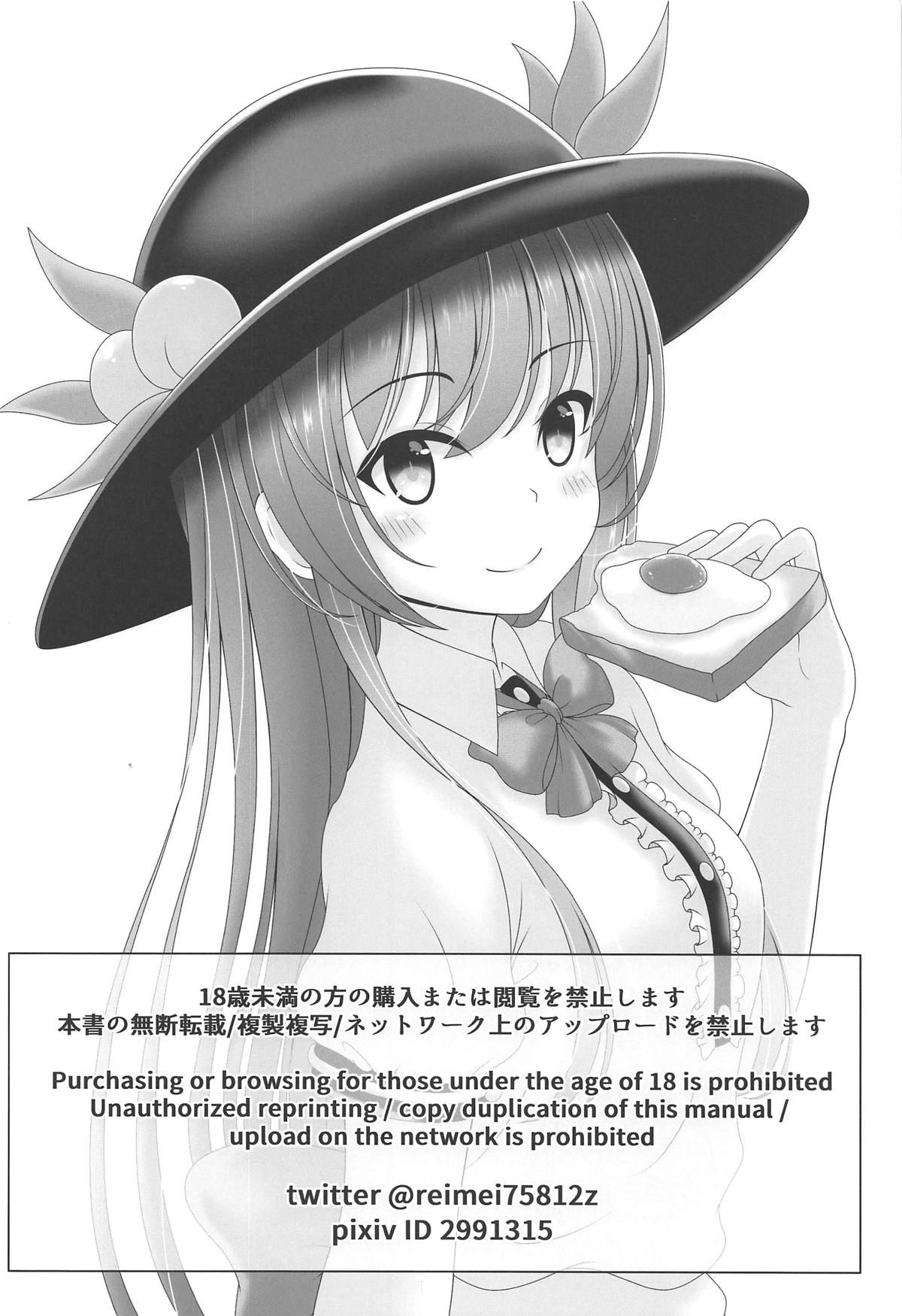 (Reitaisai 16) [Granberry Heaven (Reimei)] Oyakata! Sora kara Tennin ga! (Touhou Project) 20