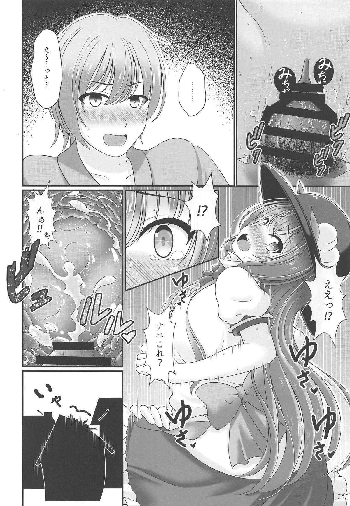 (Reitaisai 16) [Granberry Heaven (Reimei)] Oyakata! Sora kara Tennin ga! (Touhou Project) 2