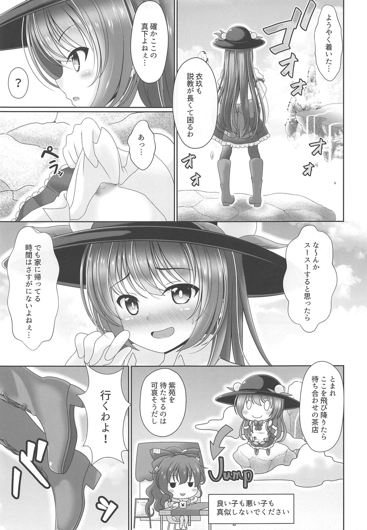 (Reitaisai 16) [Granberry Heaven (Reimei)] Oyakata! Sora kara Tennin ga! (Touhou Project) 5