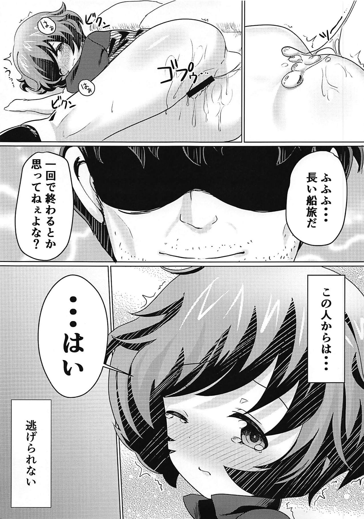(Panzer Vor! 13) [FSS (Shena Excel)] Minato ni Tsuku made wa Asobimasho! (Girls und Panzer) 10
