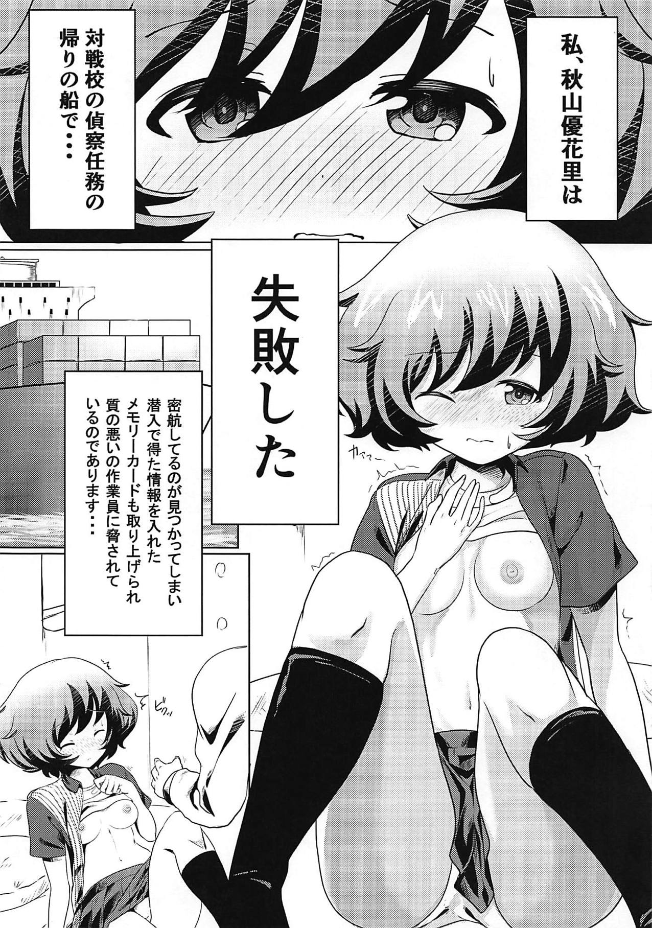 (Panzer Vor! 13) [FSS (Shena Excel)] Minato ni Tsuku made wa Asobimasho! (Girls und Panzer) 1