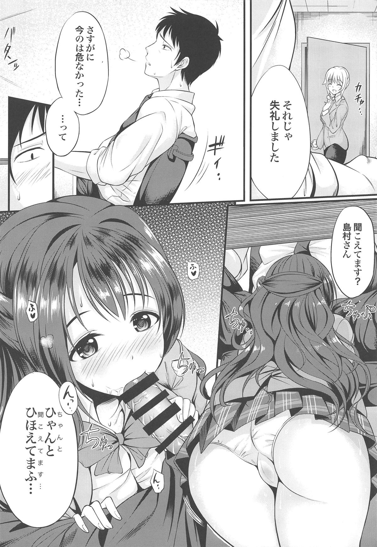 (C92) [From nuts (Garana)] Barenai You ni... (THE IDOLMASTER CINDERELLA GIRLS) 2