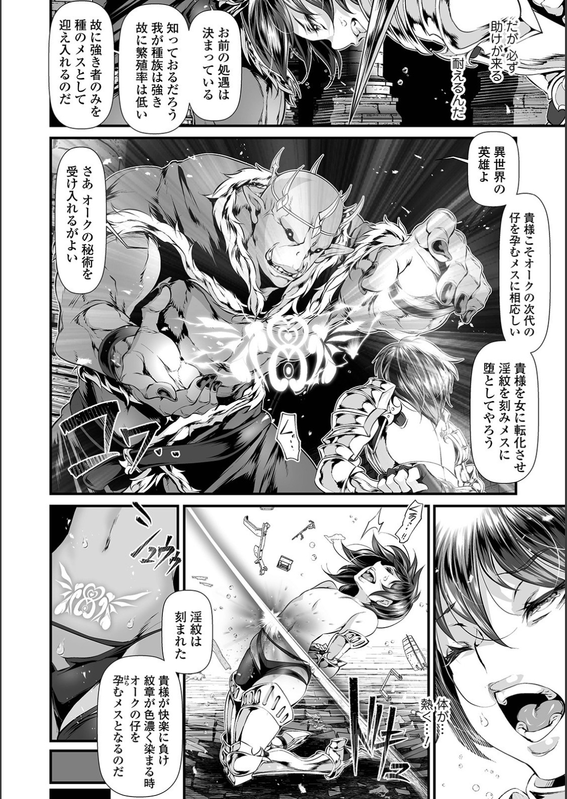 [Anthology] WEB Ban Mesuiki!! Nyotaika Yuugi Vol.02 7