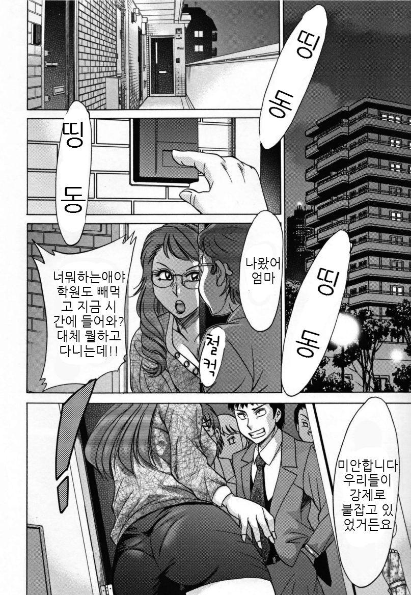 [Chanpon Miyabi] Mama Pet - Slave Mother Rape [Korean] [Decensored] 165