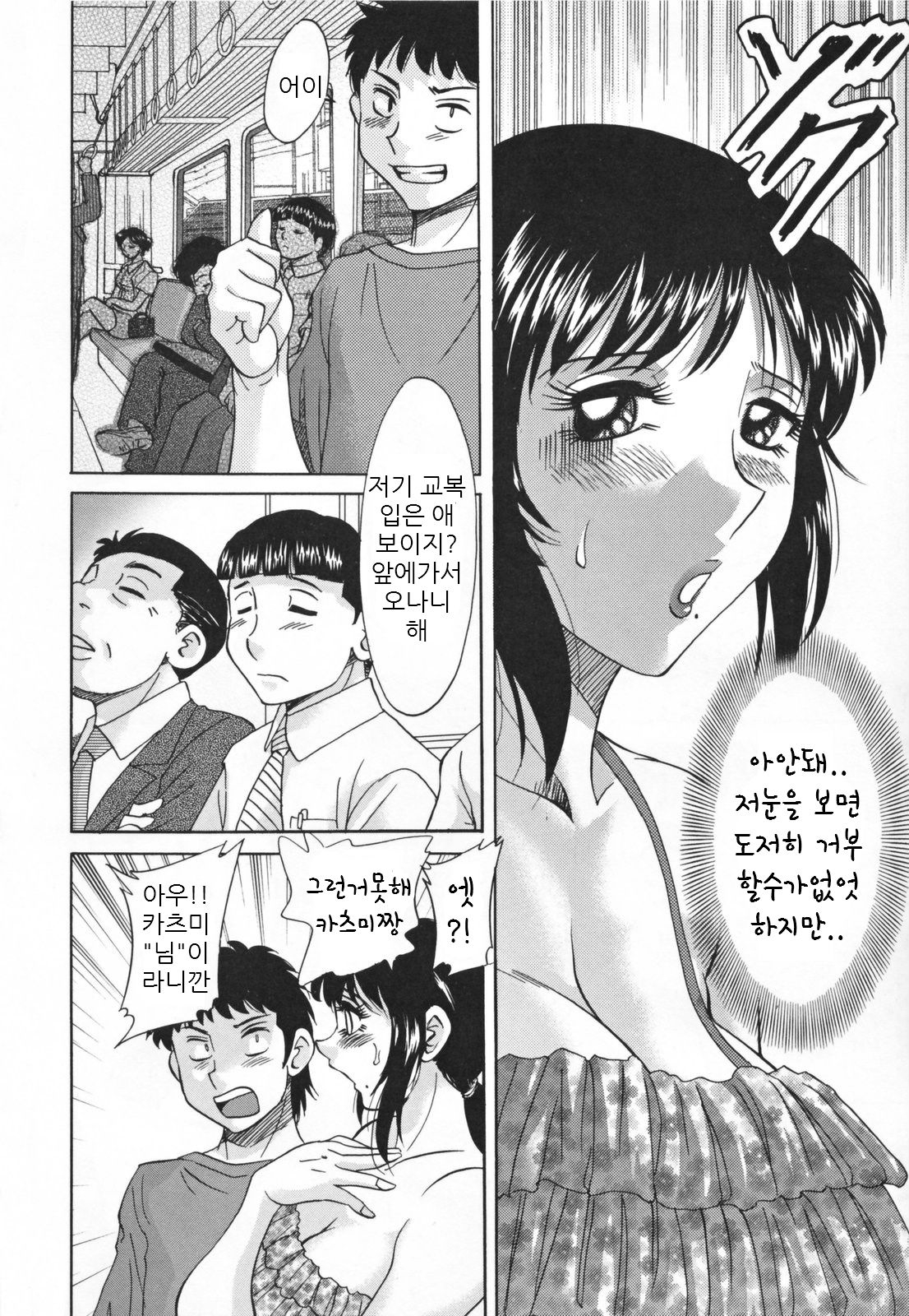 [Chanpon Miyabi] Mama Pet - Slave Mother Rape [Korean] [Decensored] 57