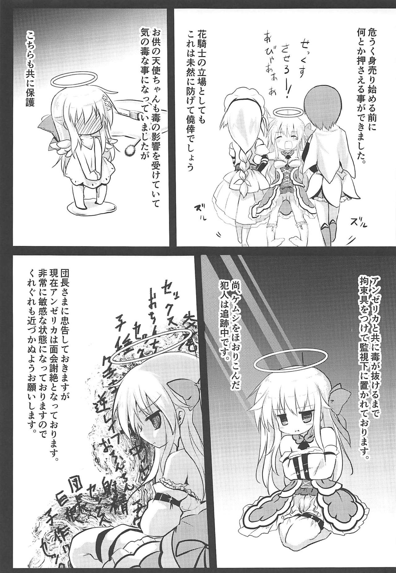 (Jabjab Maidoari! 7) [Suzunaridou (Izumi Yukiru)] Gaichuu Higai Houkokusho File 3 (Flower Knight Girl) 19
