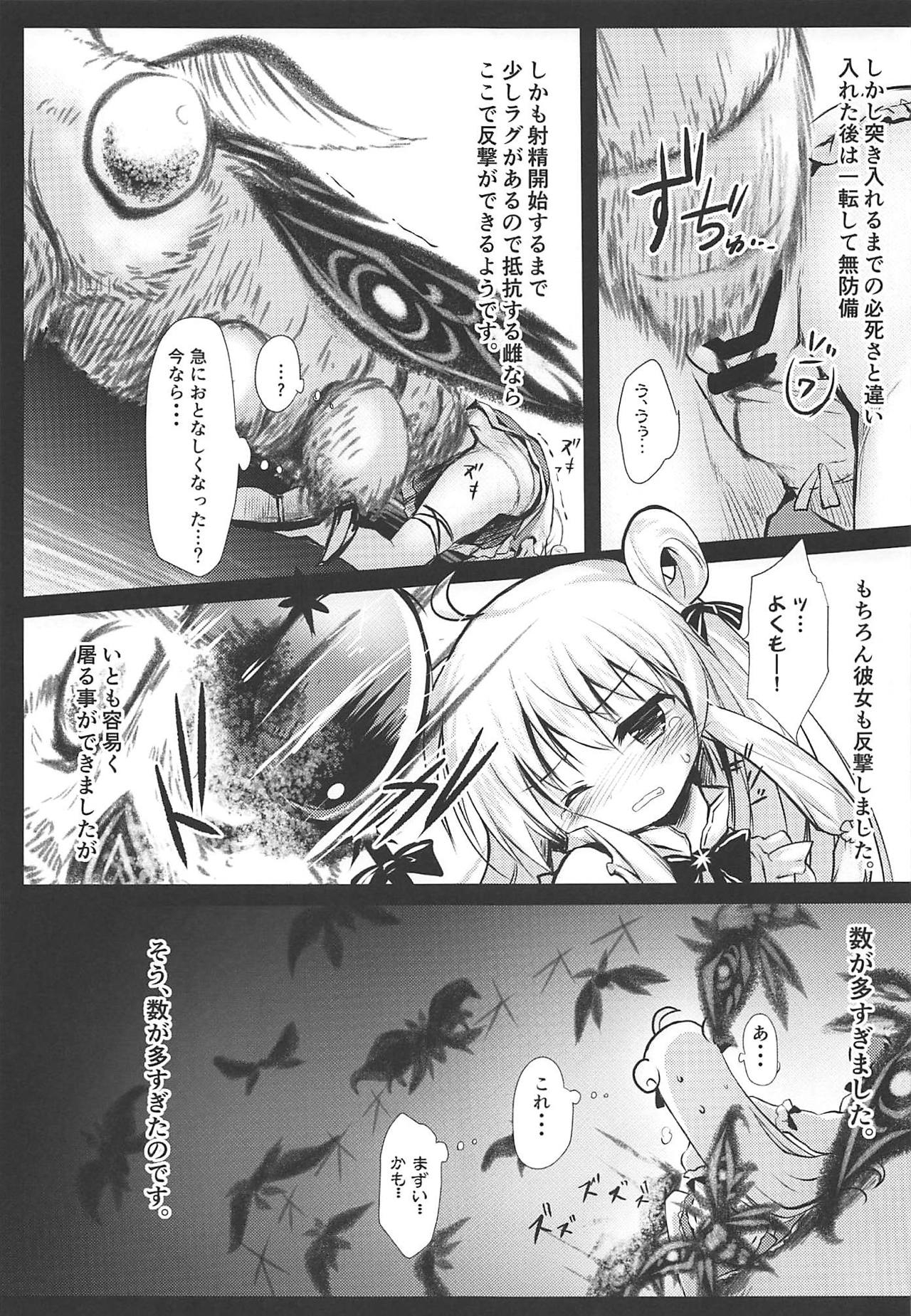 (Jabjab Maidoari! 7) [Suzunaridou (Izumi Yukiru)] Gaichuu Higai Houkokusho File 3 (Flower Knight Girl) 5