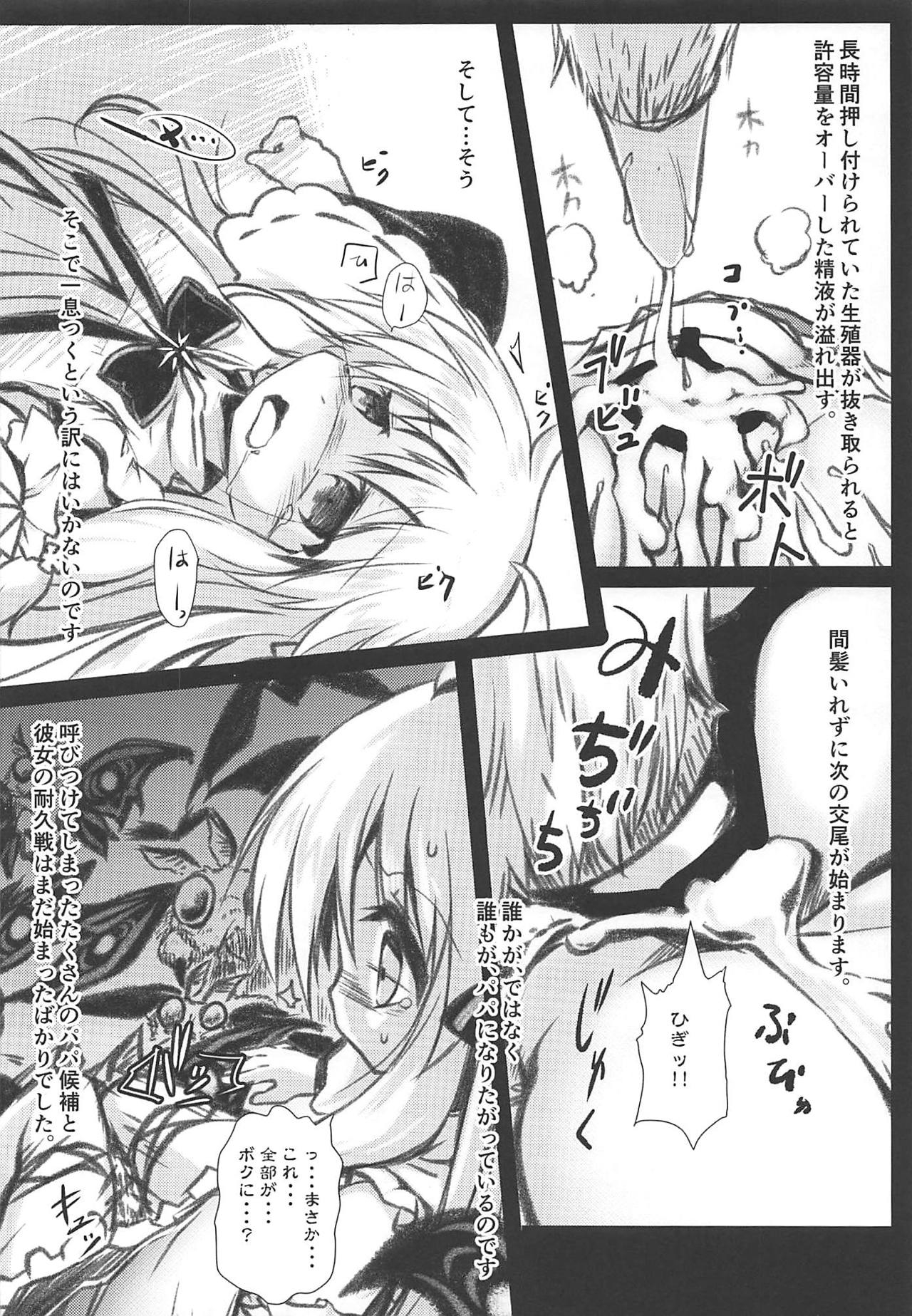 (Jabjab Maidoari! 7) [Suzunaridou (Izumi Yukiru)] Gaichuu Higai Houkokusho File 3 (Flower Knight Girl) 8