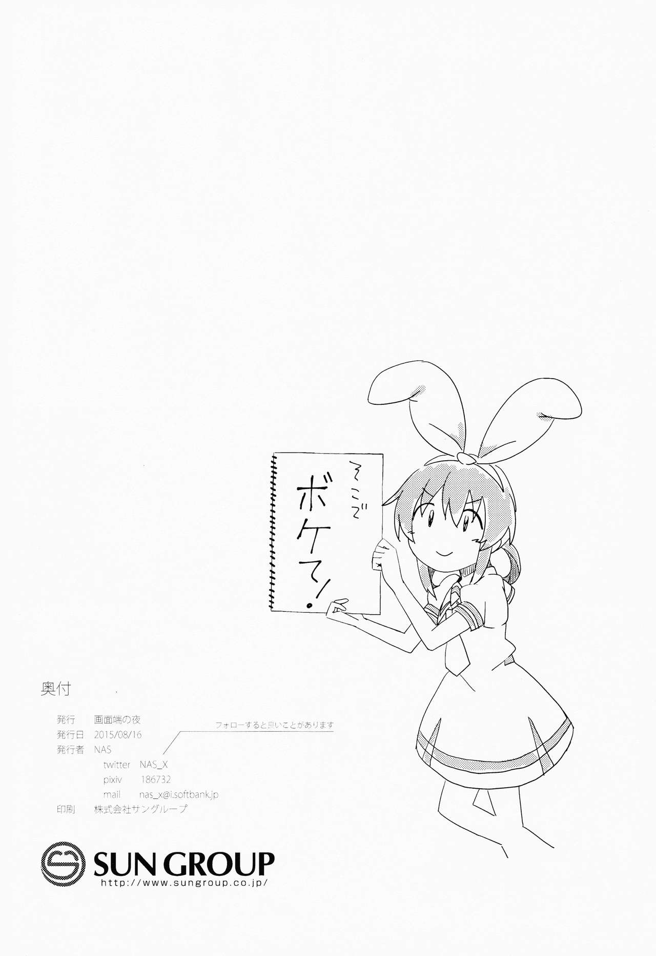 (C88) [Gamenhaji no Yoru (NAS)] Otonokizaka Mystery Kikou (Love Live!, Tantei Opera Milky Holmes) [English] [/u/ Scanlations] 20