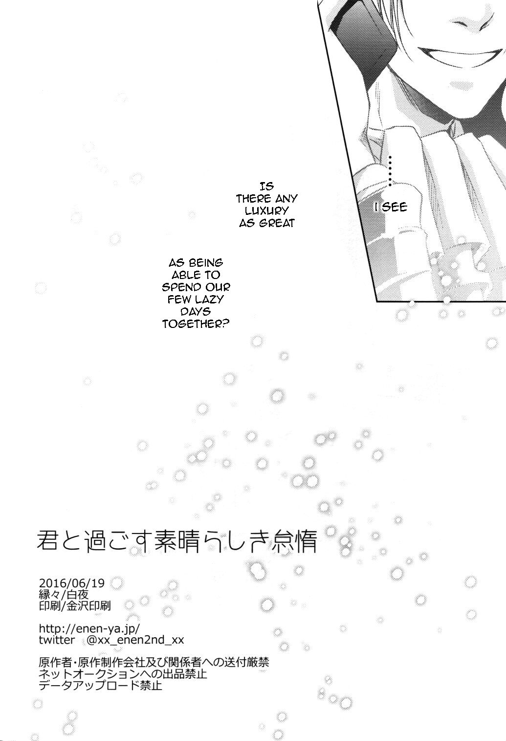 (Houtei de Aou) [Byakuya (Enen)] Kimi to Sugosu Subarashiki Taida | Lazy, Wonderful Days Spent with You (Ace Attorney) [English] {yellowmoth} 26