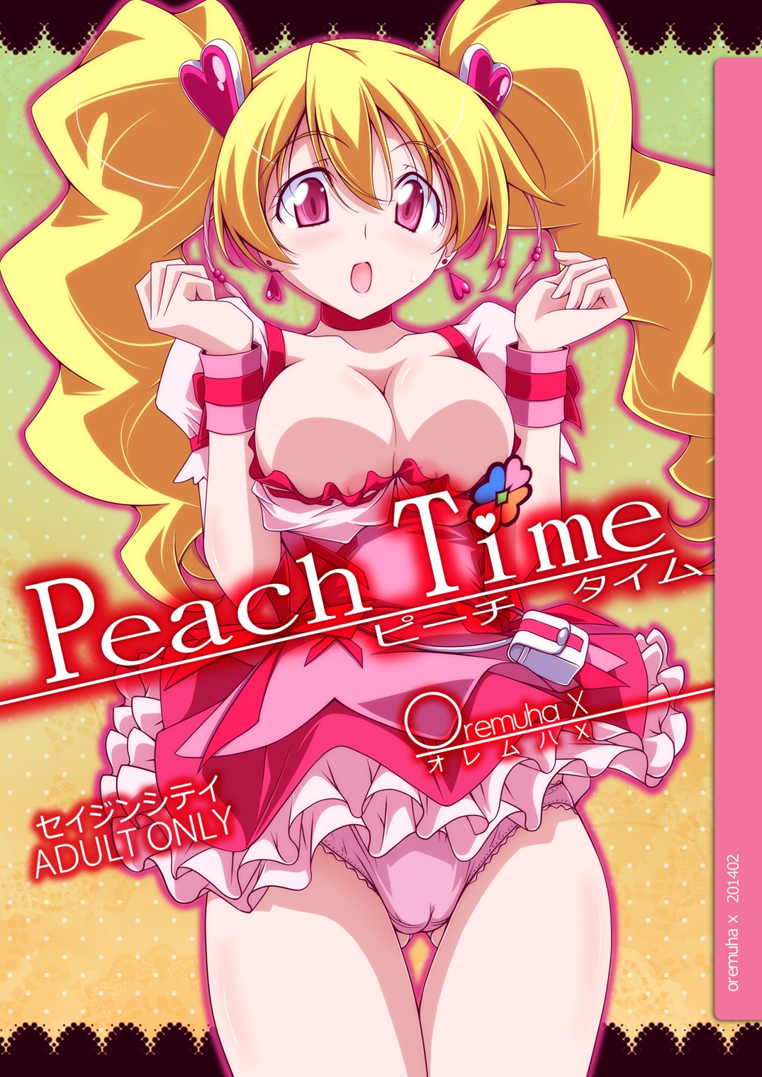 [Oremuha X (Kikuchi Tsutomu)] Peach Time (Fresh PreCure!) [Digital] 0