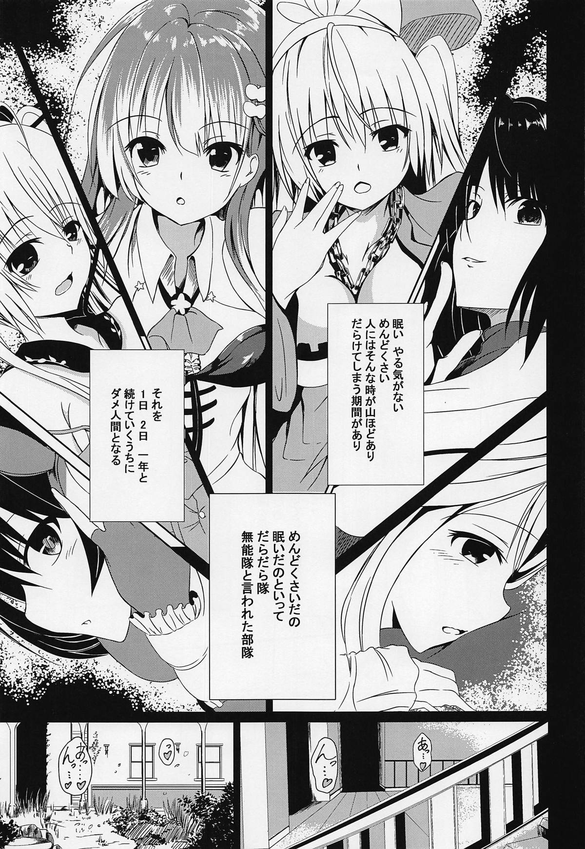 (Jabjab Maidoari! 7) [Daradara no Kiheitai (Naonao)] Choubatsu Hinoki III ~Tomodachi no Kimochi wa Osanpo kara~ (Flower Knight Girl) 1