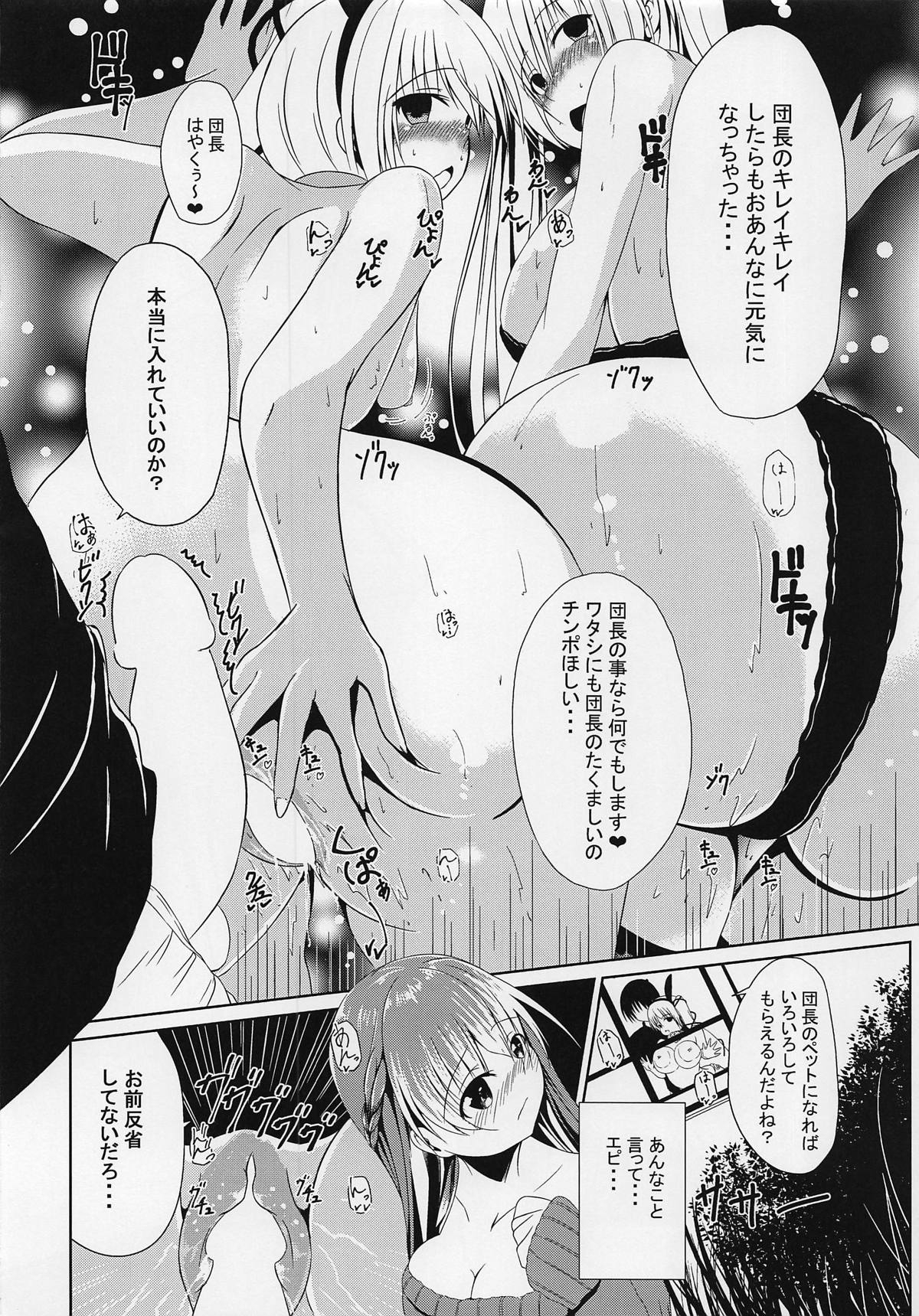 (Jabjab Maidoari! 7) [Daradara no Kiheitai (Naonao)] Choubatsu Hinoki III ~Tomodachi no Kimochi wa Osanpo kara~ (Flower Knight Girl) 22