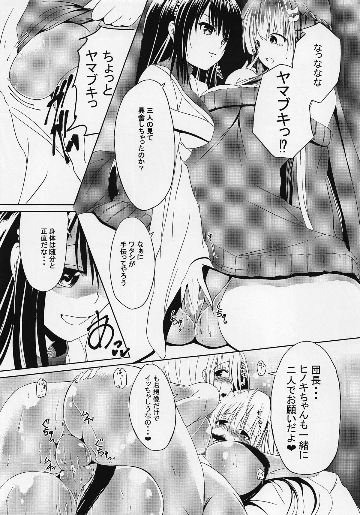 (Jabjab Maidoari! 7) [Daradara no Kiheitai (Naonao)] Choubatsu Hinoki III ~Tomodachi no Kimochi wa Osanpo kara~ (Flower Knight Girl) 25