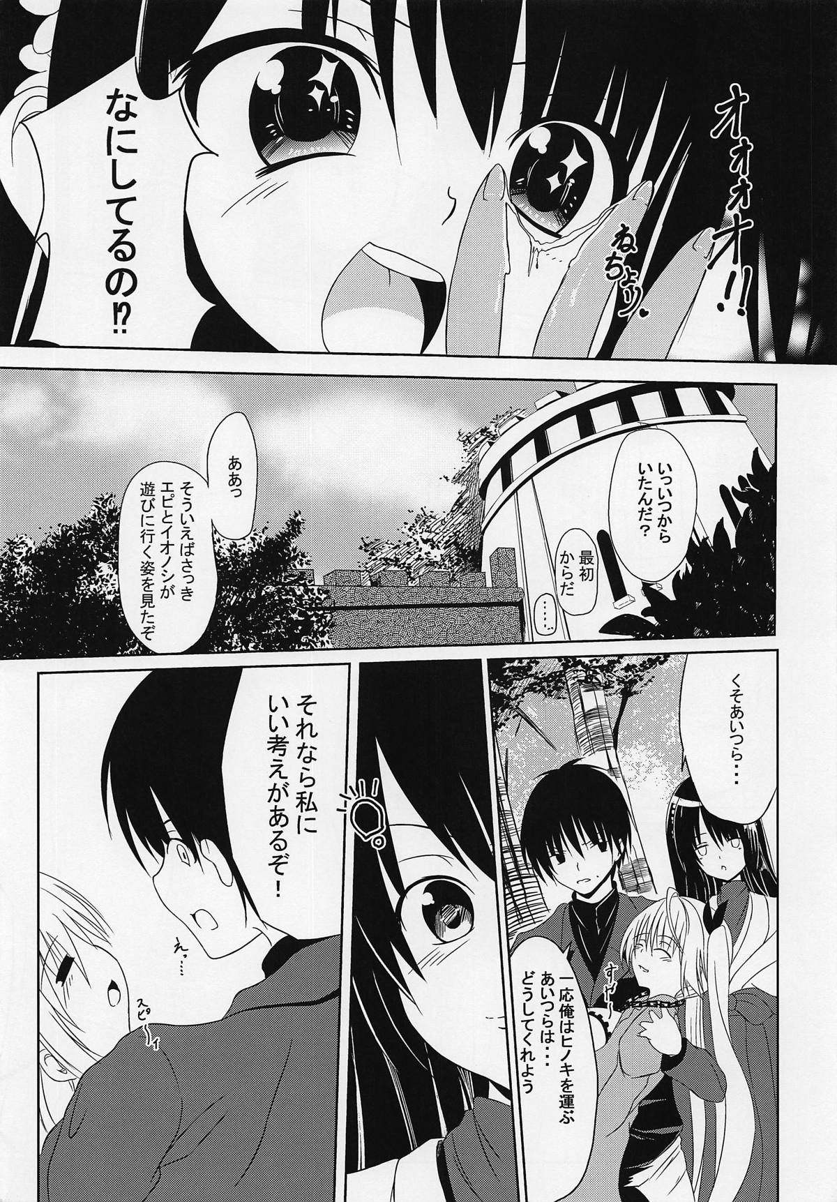 (Jabjab Maidoari! 7) [Daradara no Kiheitai (Naonao)] Choubatsu Hinoki III ~Tomodachi no Kimochi wa Osanpo kara~ (Flower Knight Girl) 7