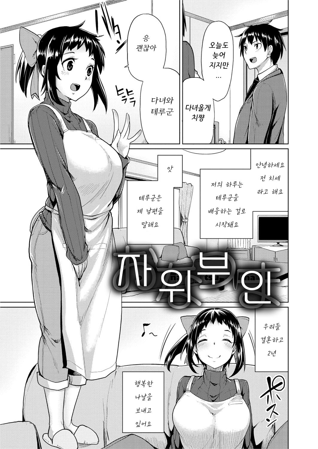 [Moketa] Seishun Orgasm [Korean] [여름엔팝핀수] [Digital] 139