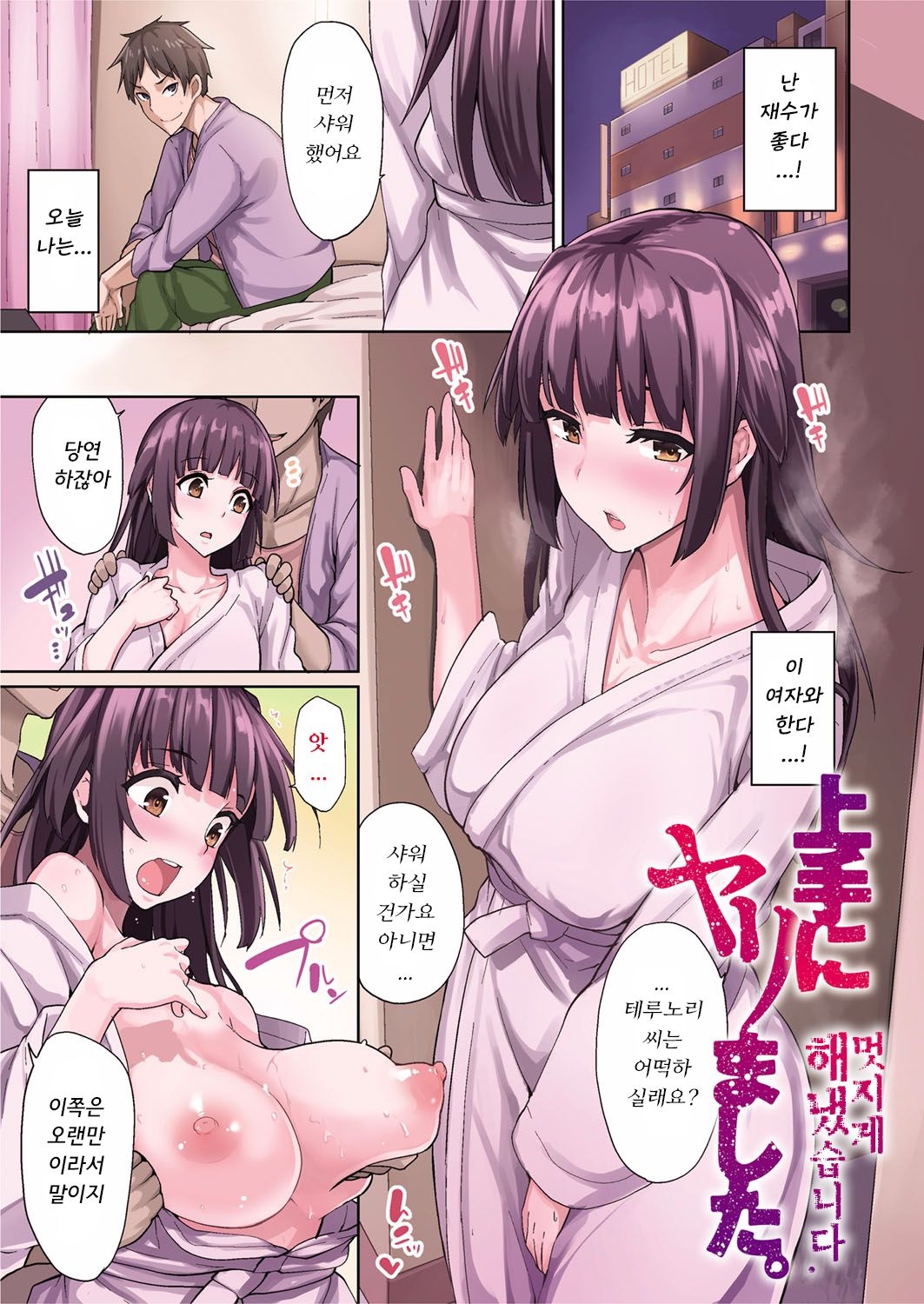 [Moketa] Seishun Orgasm [Korean] [여름엔팝핀수] [Digital] 3