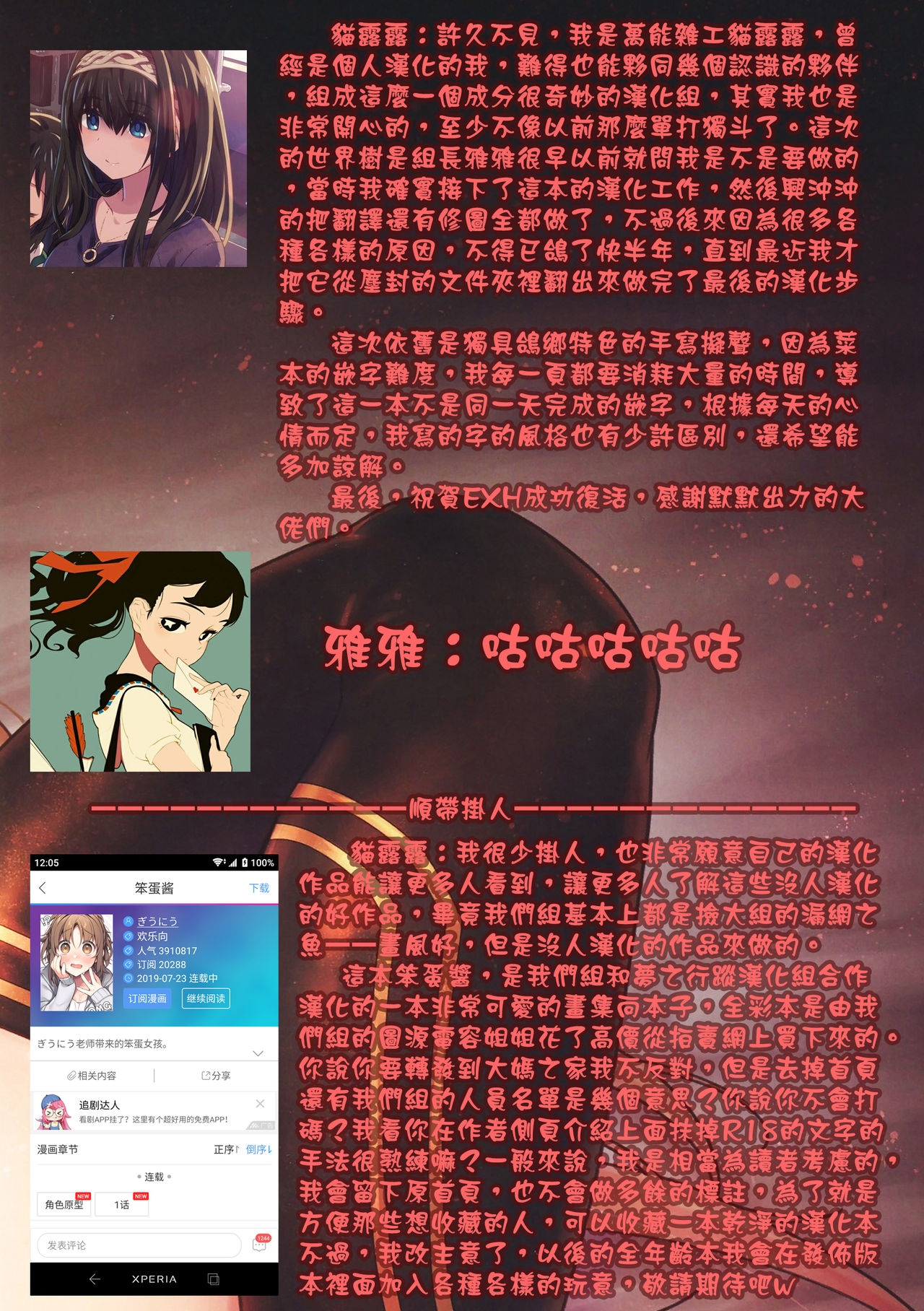 (COMIC1☆14) [Kaze no Gotoku! (Kazabuki Poni)] Hajimete no Sekaiju 4 (Sekaiju no Meikyuu) [Chinese] [萌幻鴿鄉漢化組] 22