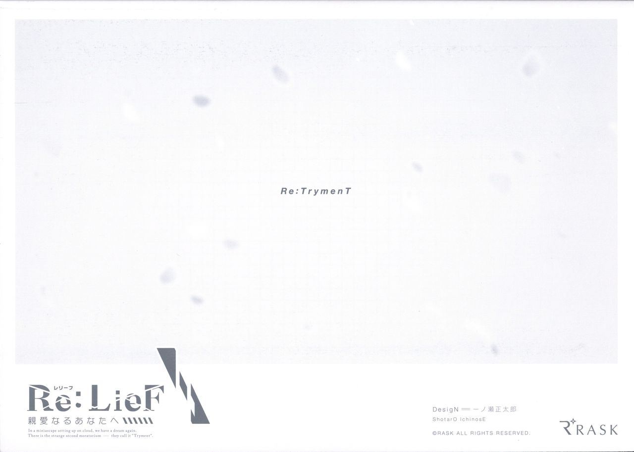 Re:LieF visual book 50