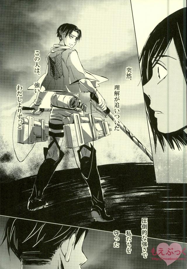 (FALL OF WALL2) [igirisu-shiki Her Majesty (LizBT)] Little World (Shingeki no Kyojin) 13